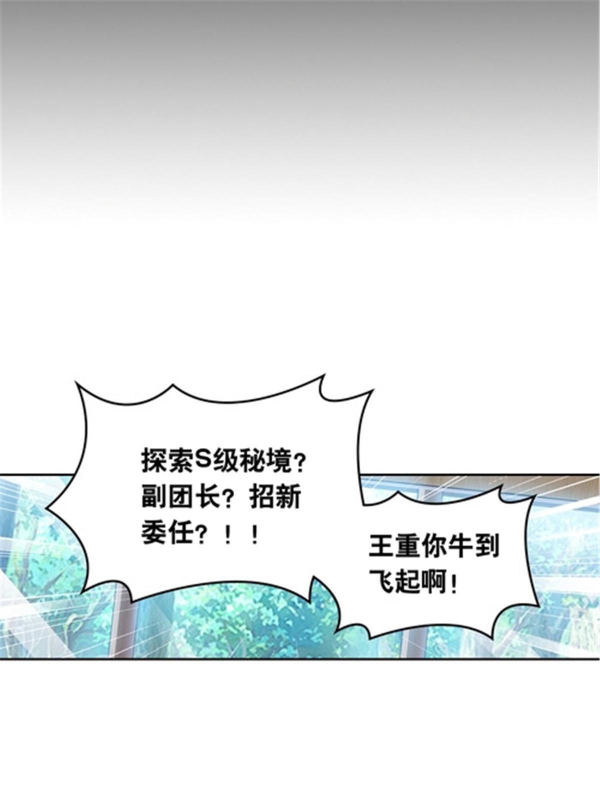 201 炼金之旅(1/3)-第202话
