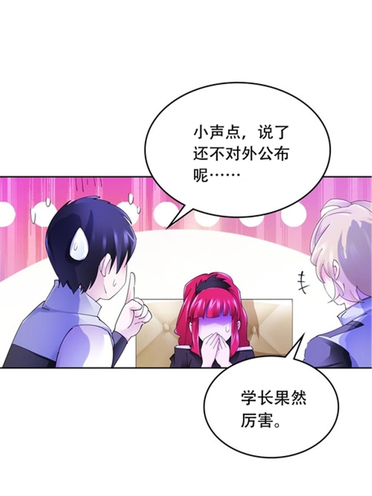 201 炼金之旅(1/3)-第202话