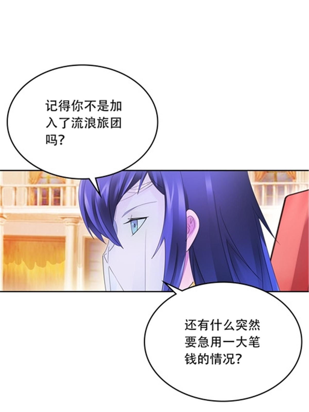 203 摊牌了(1/2)-第204话