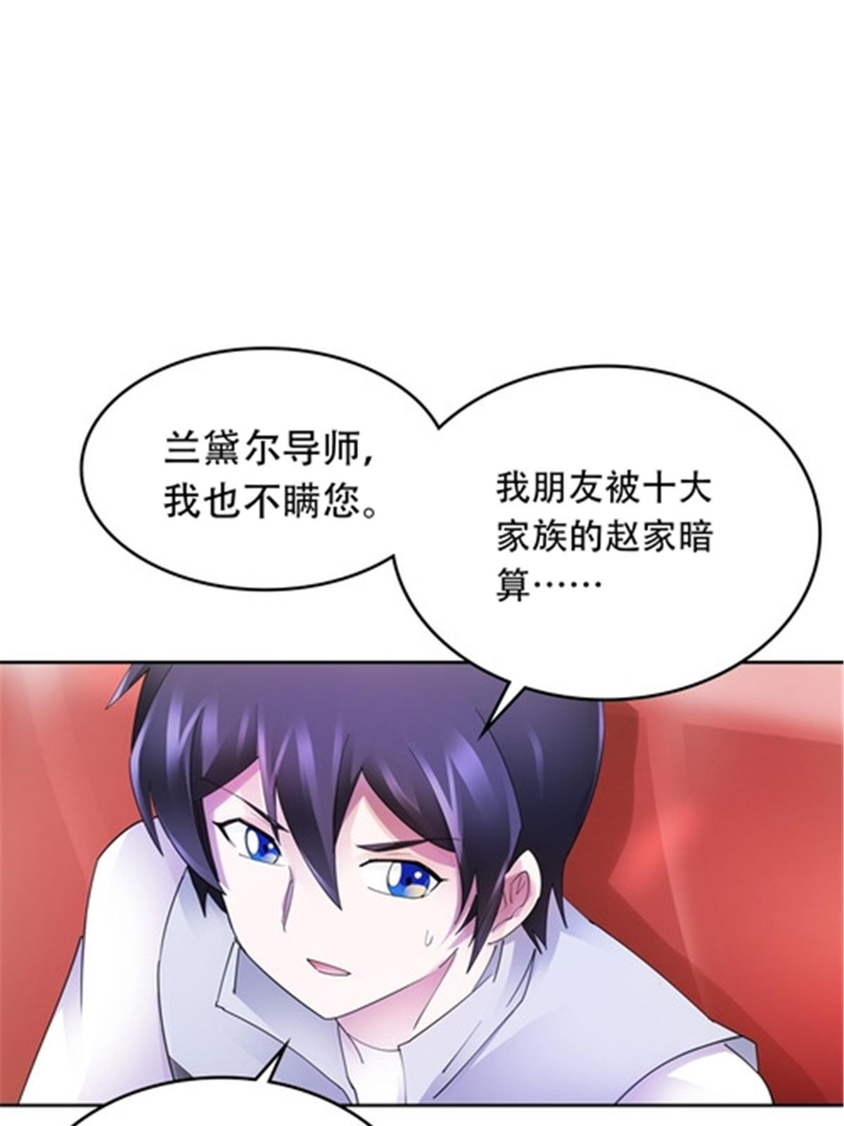 203 摊牌了(1/2)-第204话