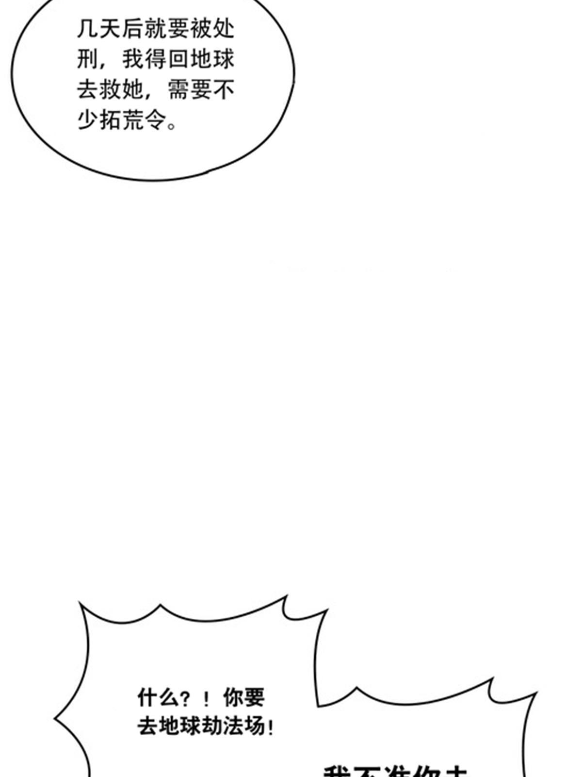 203 摊牌了(1/2)-第204话