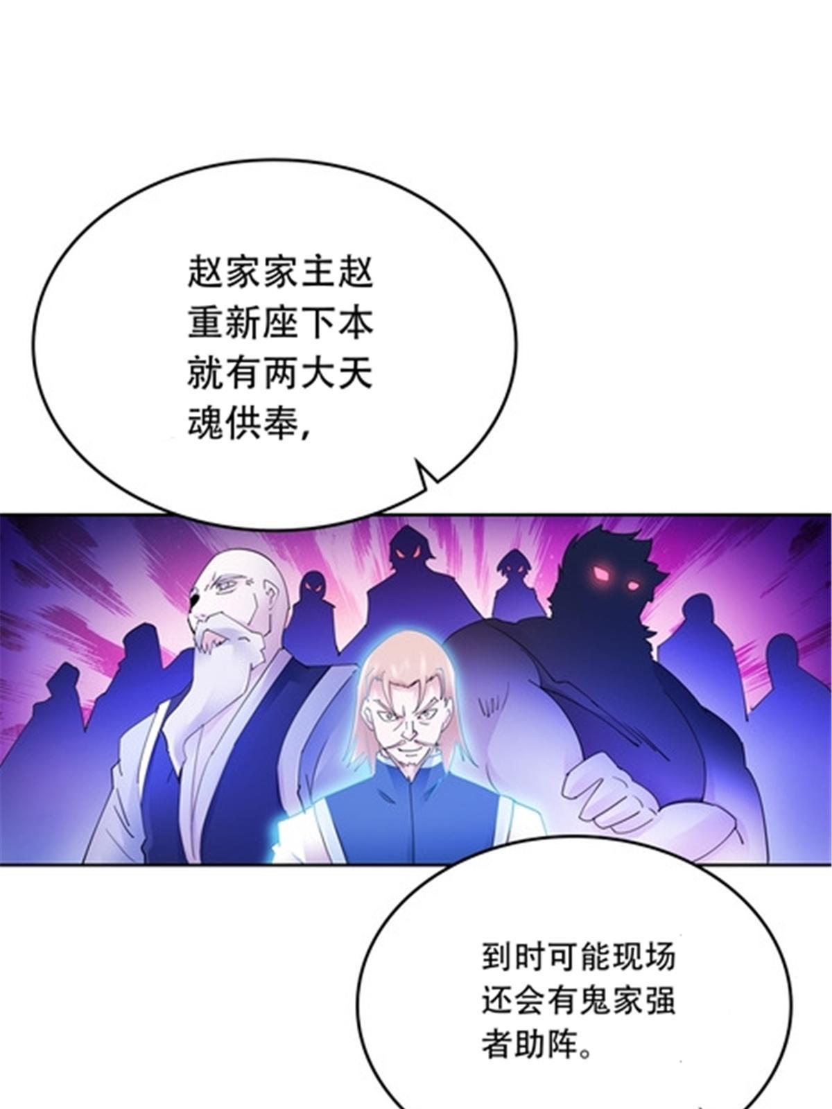 203 摊牌了(1/2)-第204话