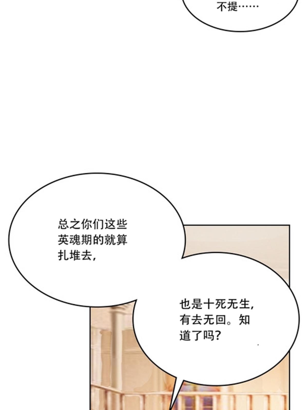 203 摊牌了(1/2)-第204话