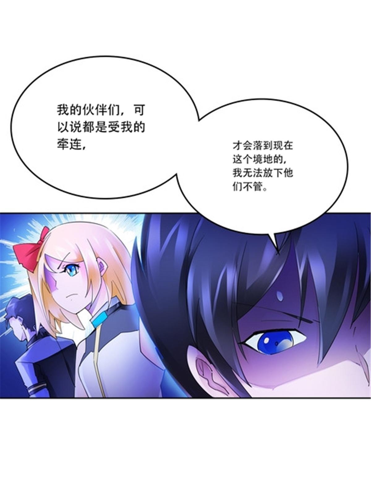 203 摊牌了(1/2)-第204话
