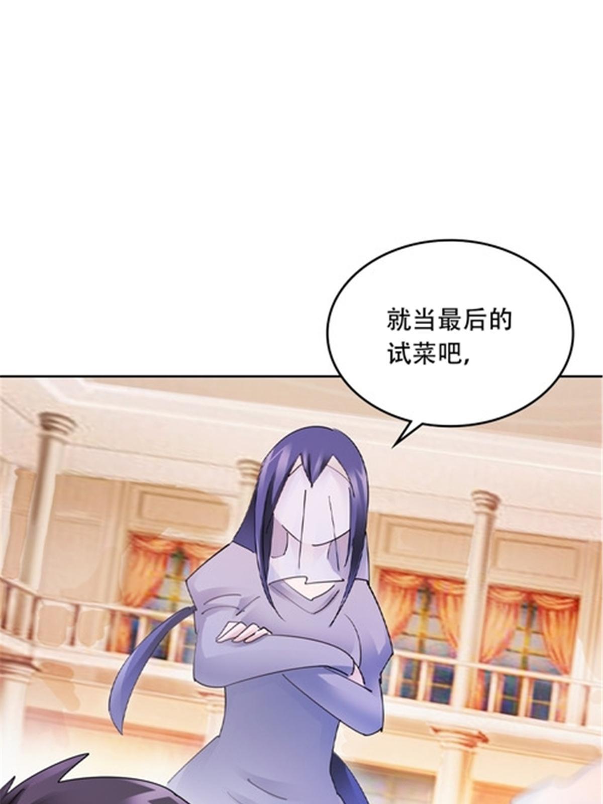 203 摊牌了(1/2)-第204话
