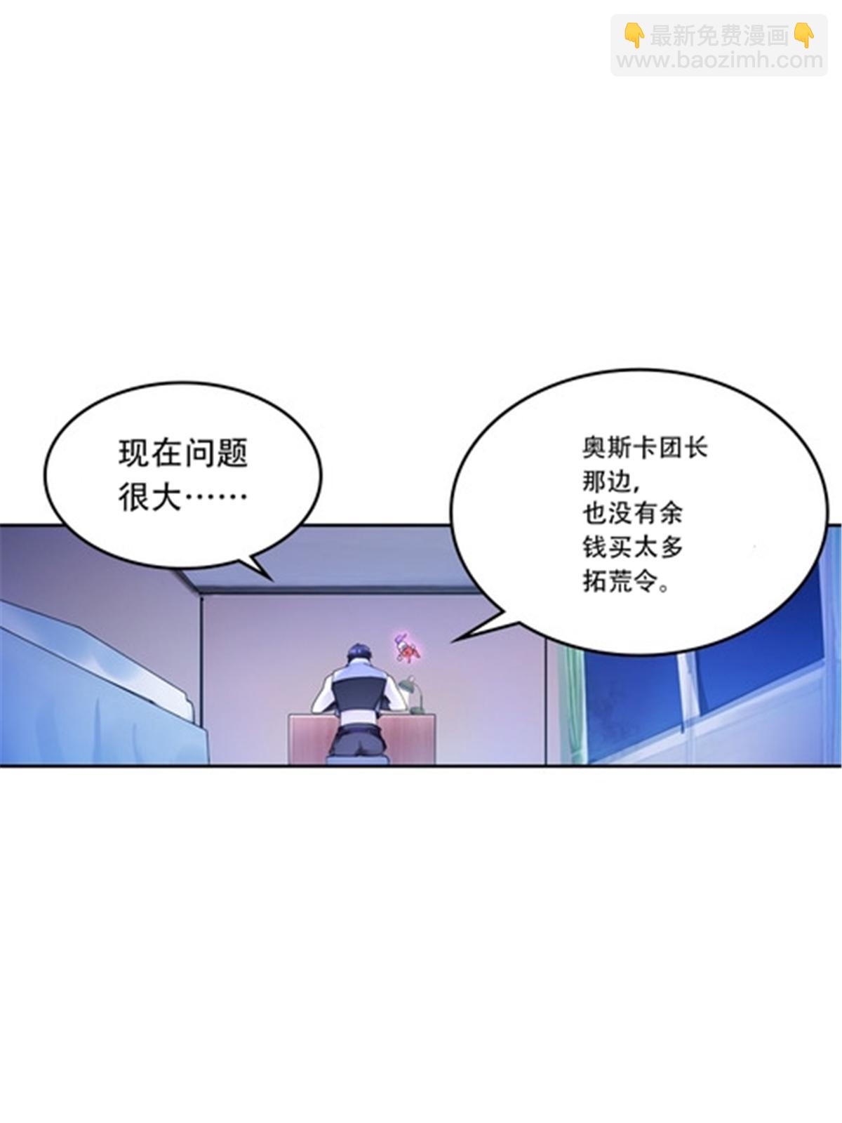 203 摊牌了(1/2)-第204话