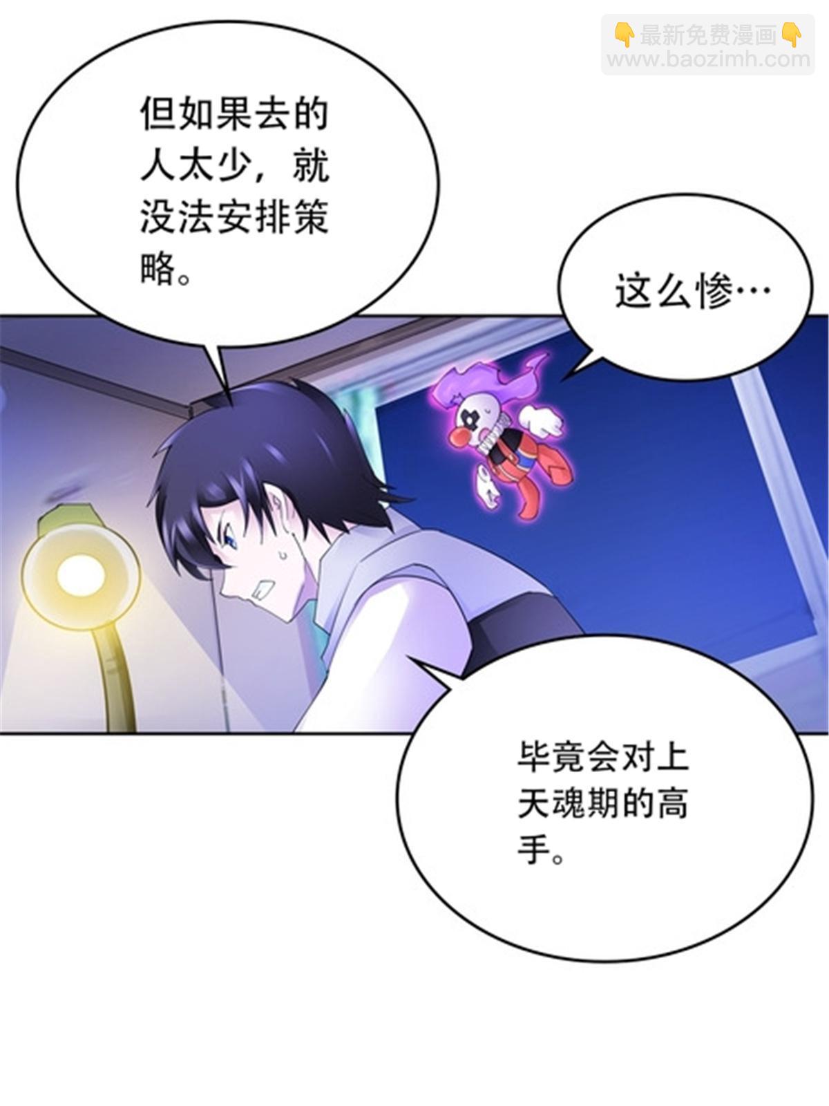 203 摊牌了(1/2)-第204话