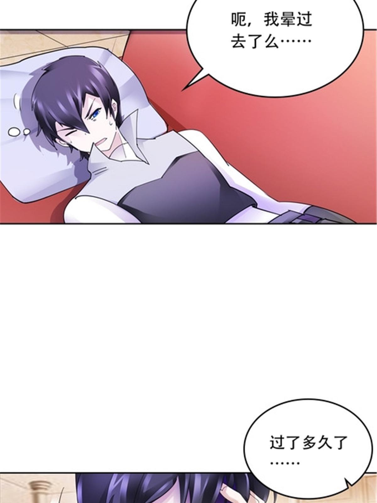203 摊牌了(1/2)-第204话