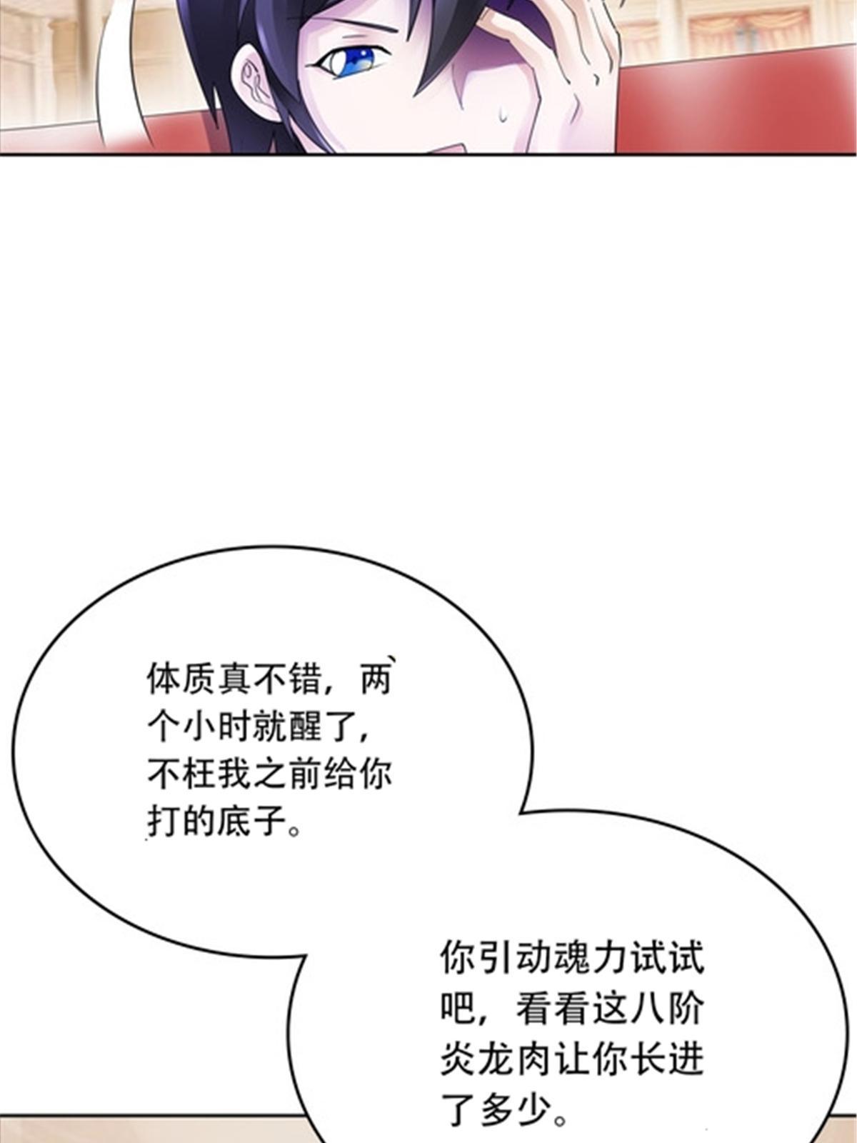 203 摊牌了(1/2)-第204话
