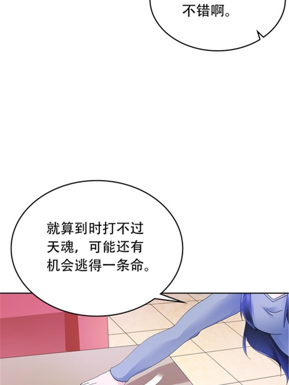 203 摊牌了(1/2)-第204话