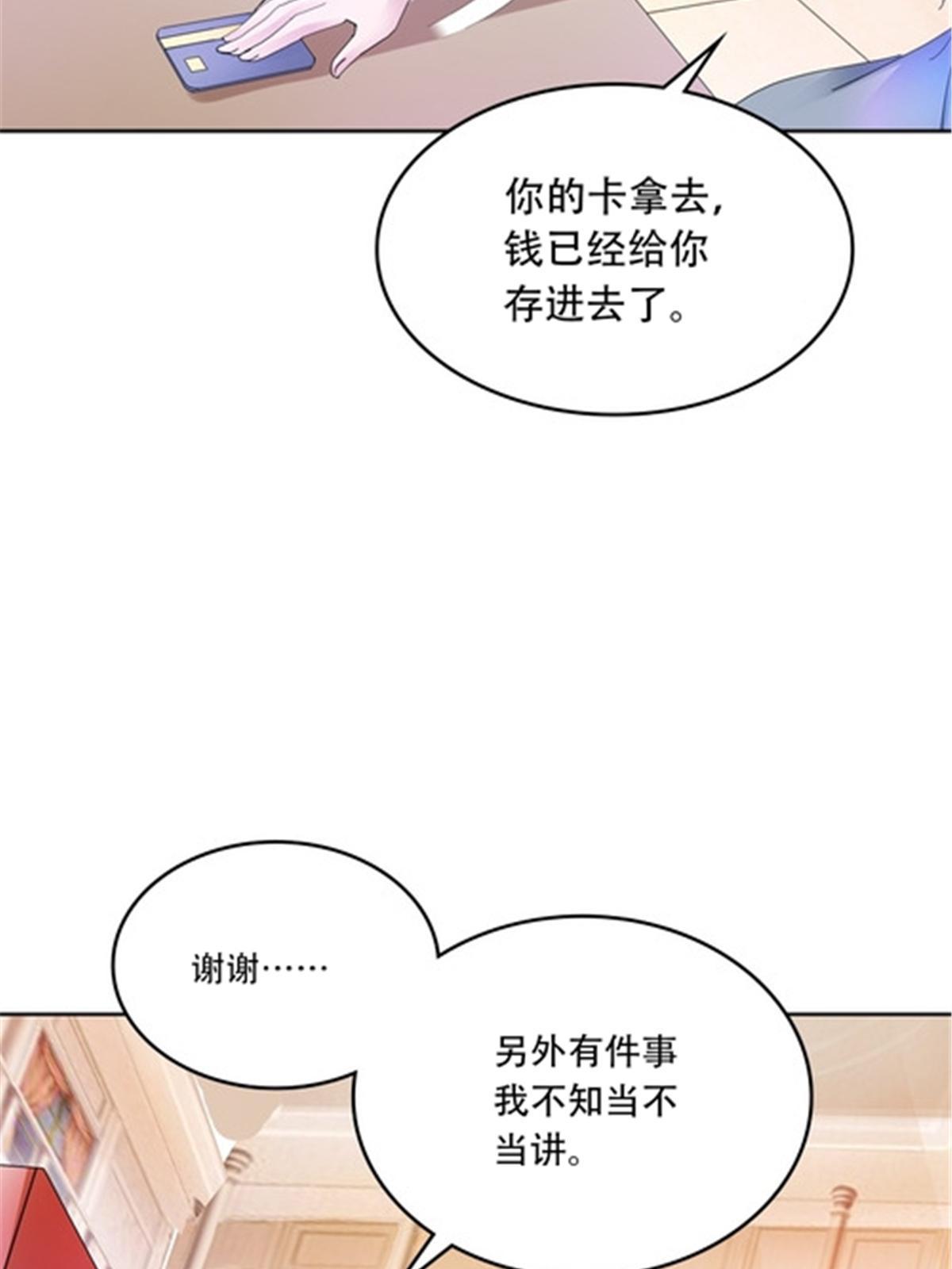 203 摊牌了(1/2)-第204话