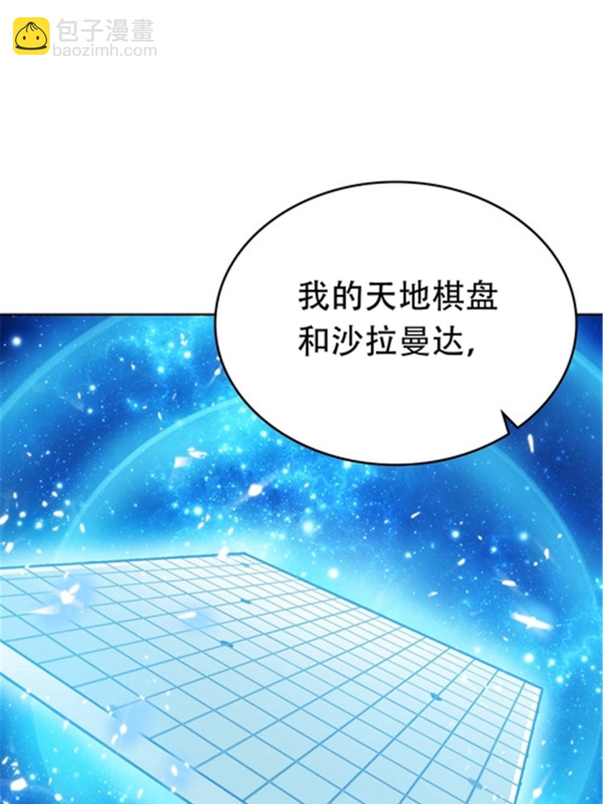 203 摊牌了(1/2)-第204话