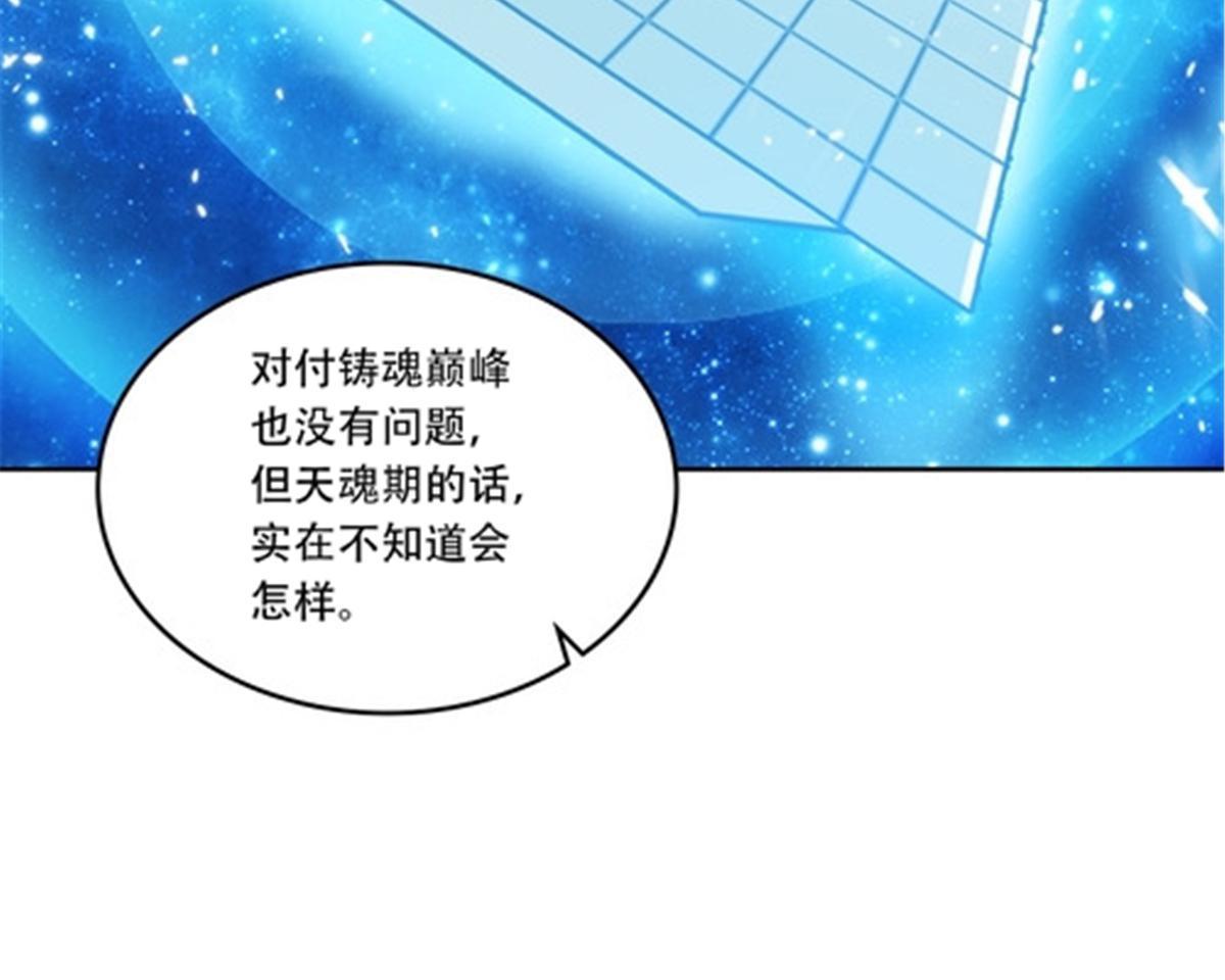 203 摊牌了(1/2)-第204话