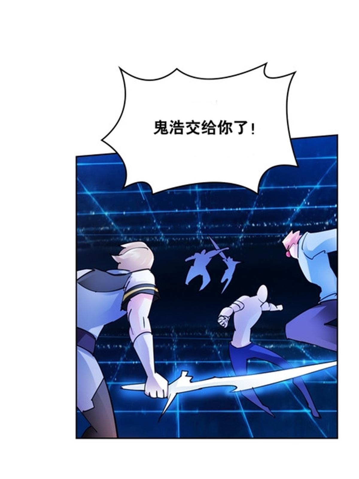 205 重创鬼浩(1/2)-第206话
