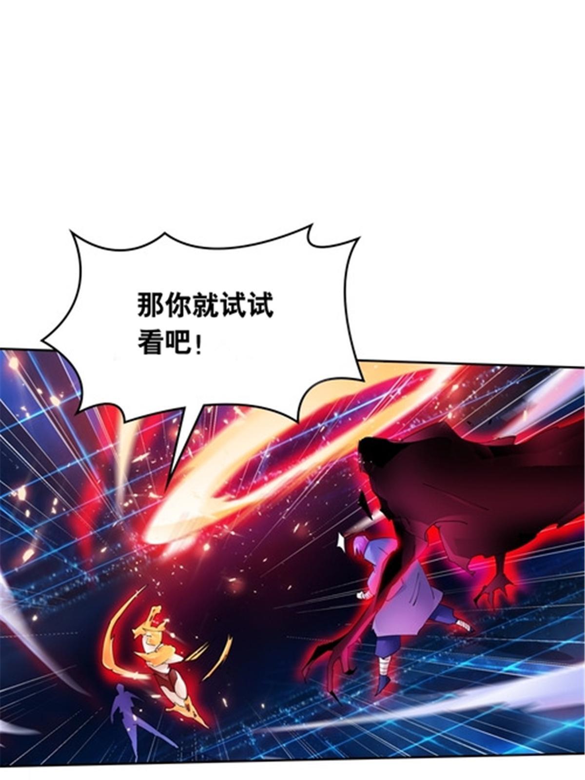 205 重创鬼浩(1/2)-第206话