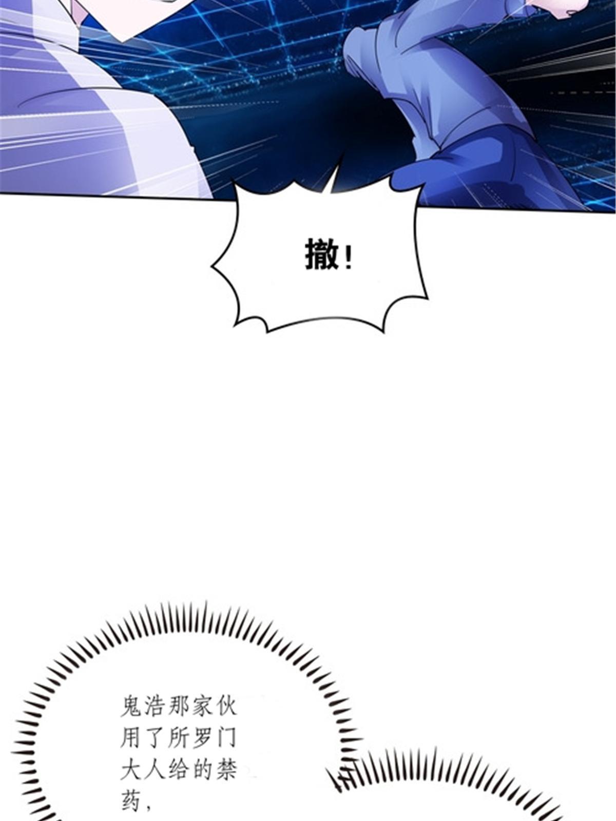 205 重创鬼浩(1/2)-第206话