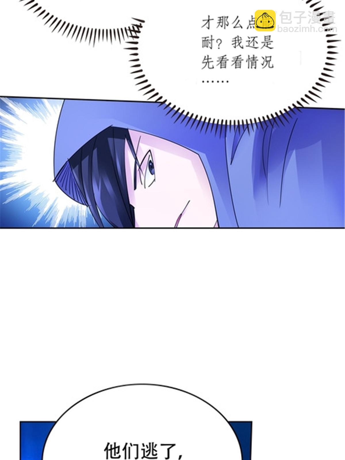 205 重创鬼浩(1/2)-第206话