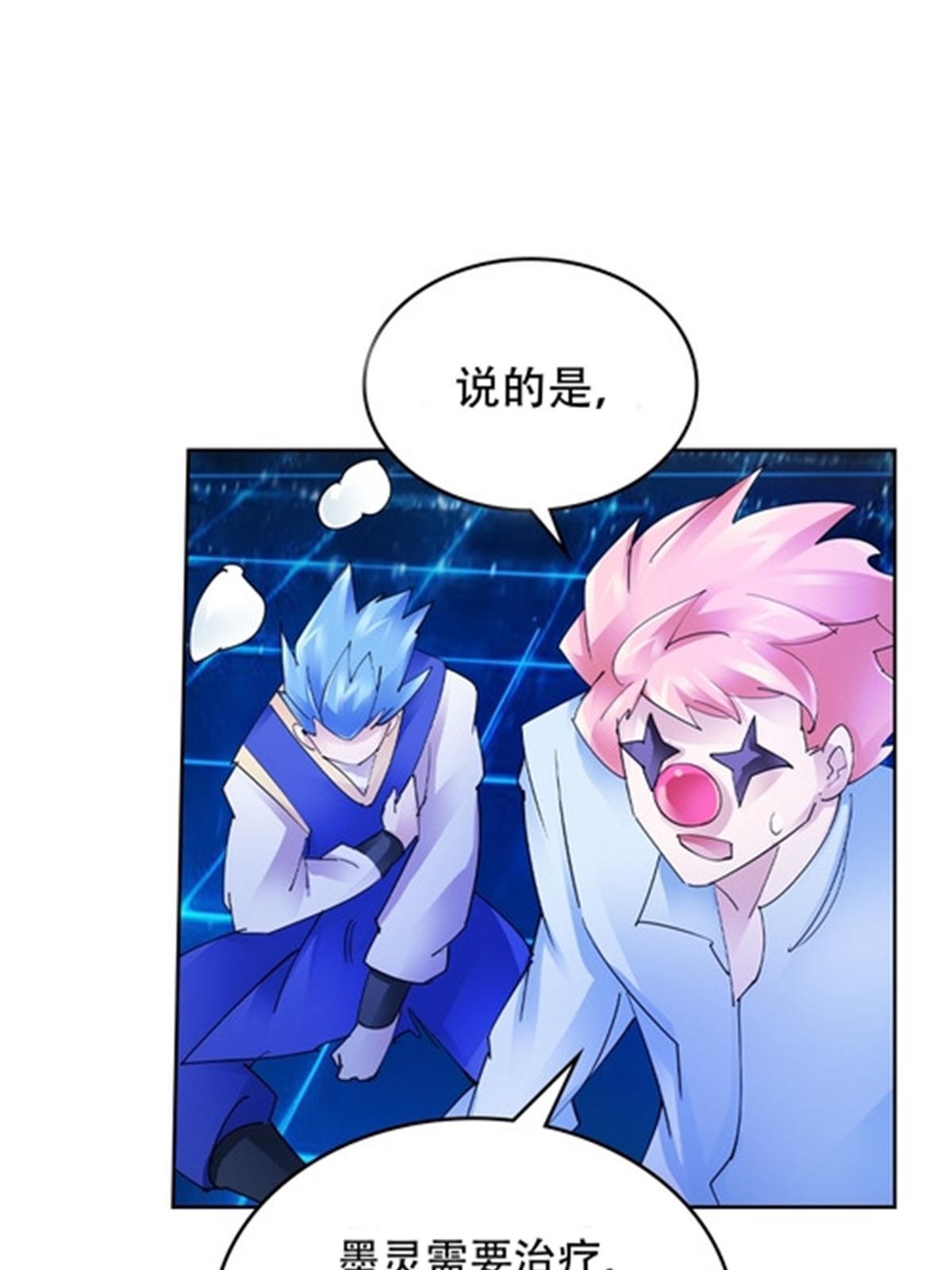 205 重创鬼浩(1/2)-第206话