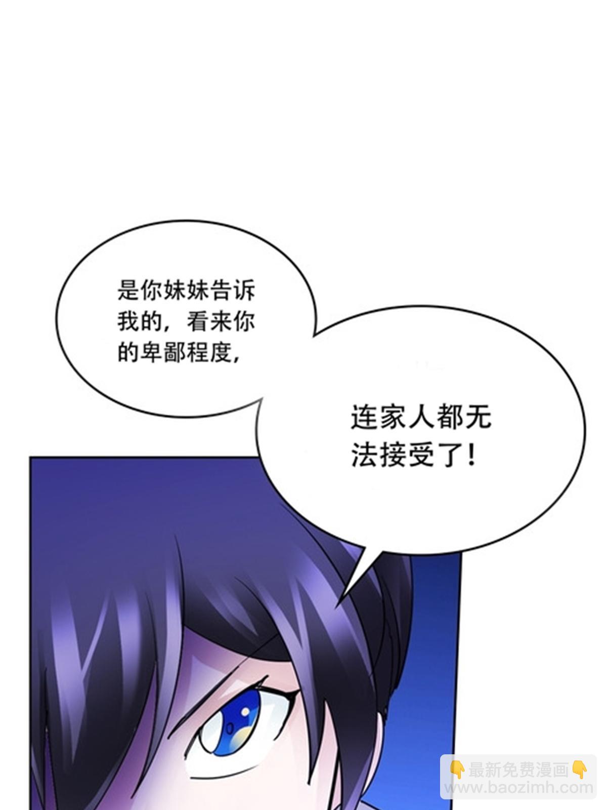 205 重创鬼浩(1/2)-第206话