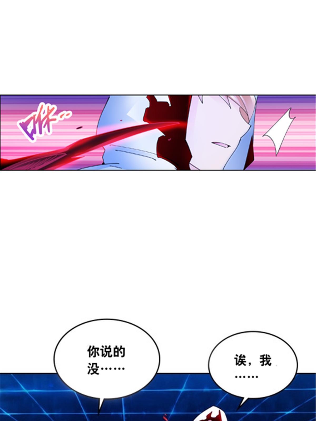 205 重创鬼浩(1/2)-第206话