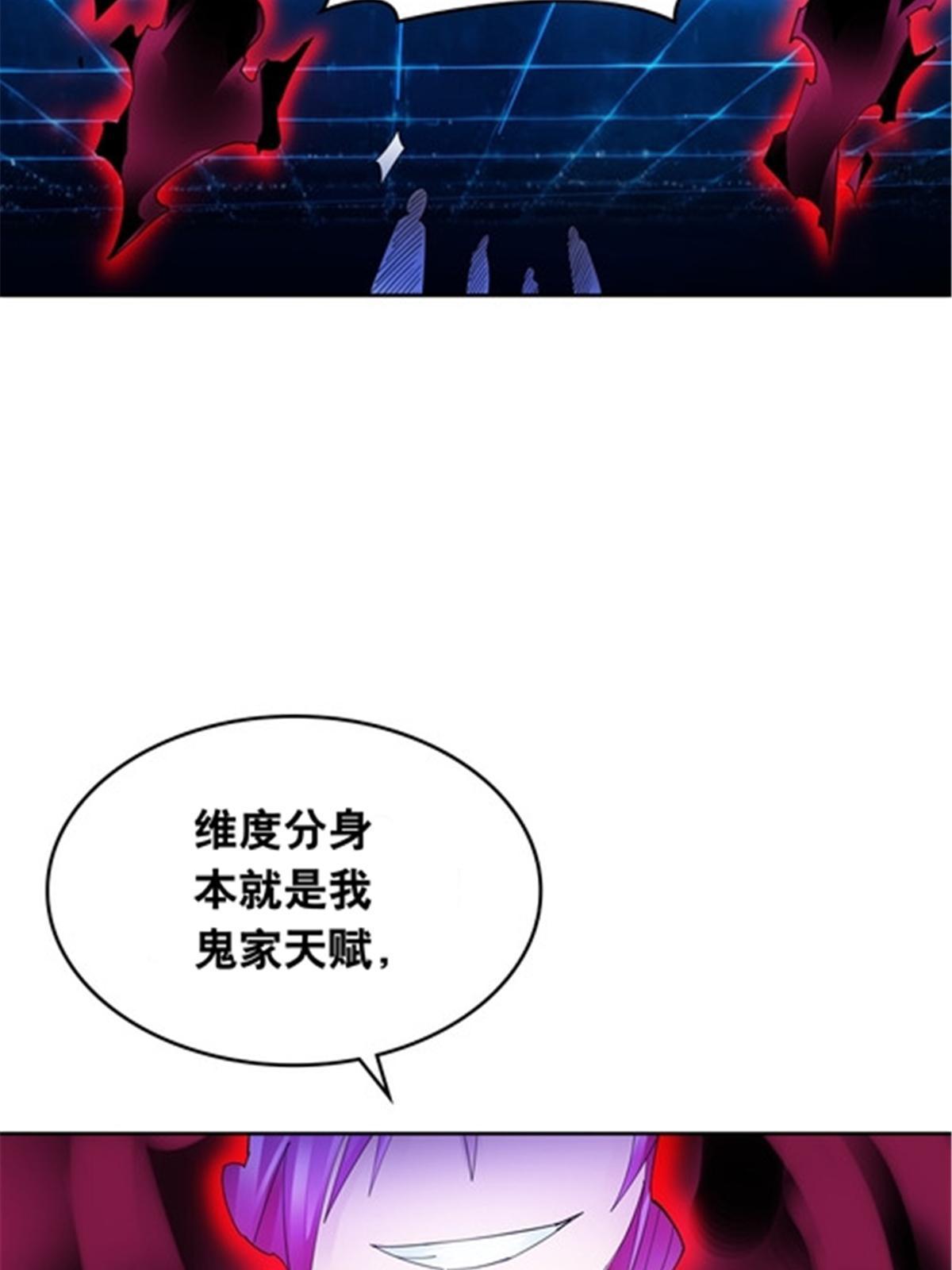 205 重创鬼浩(1/2)-第206话