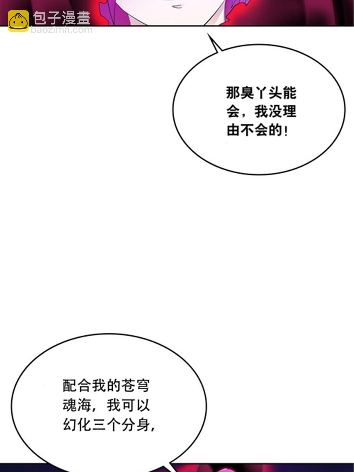 205 重创鬼浩(1/2)-第206话