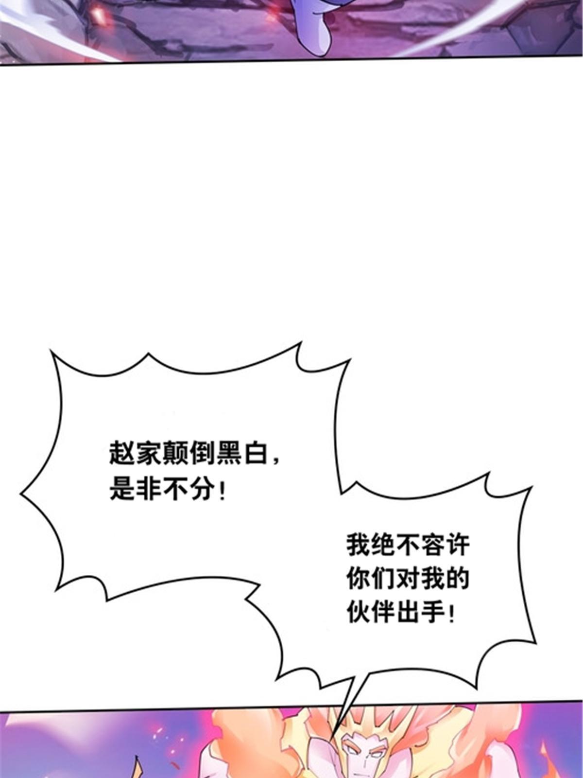 207 劫法场！！(1/2)-第208话