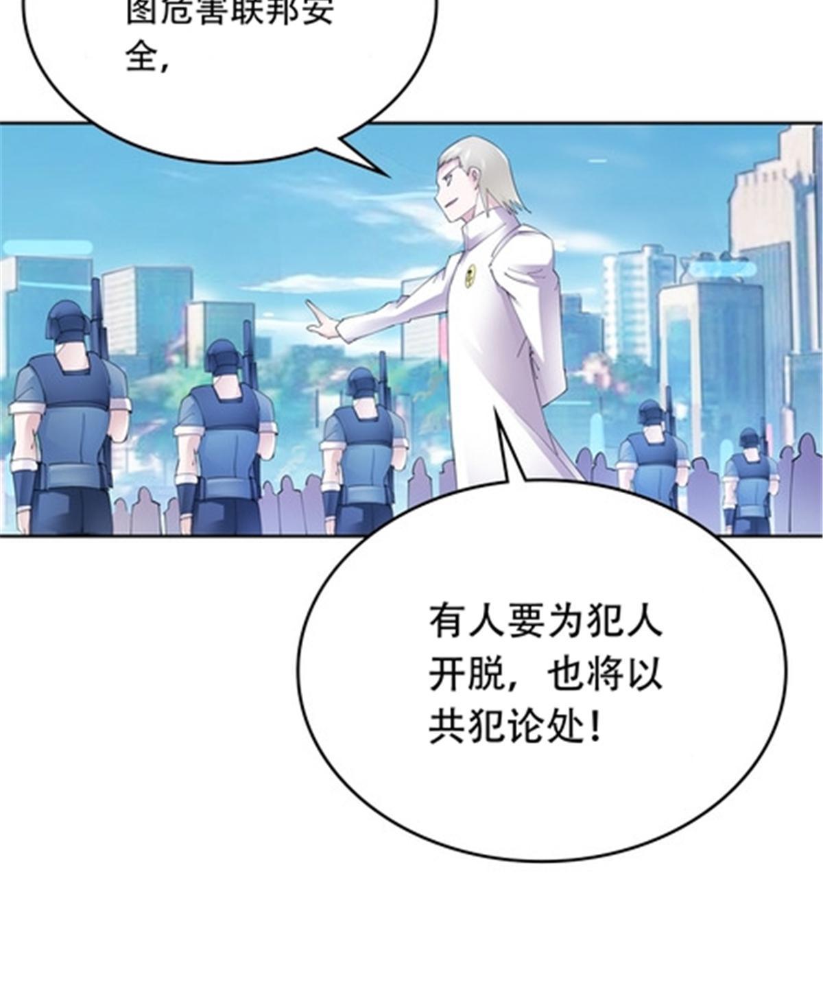 207 劫法场！！(1/2)-第208话