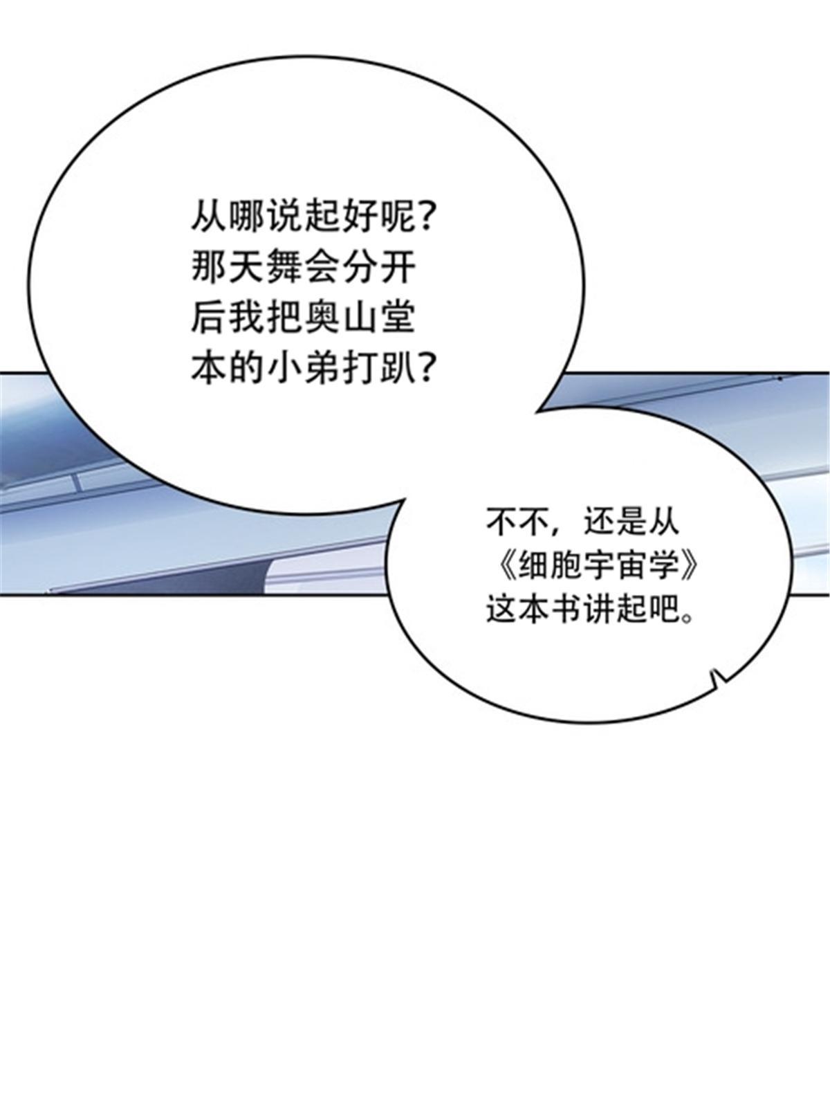 209 横扫赵家(1/2)-第210话
