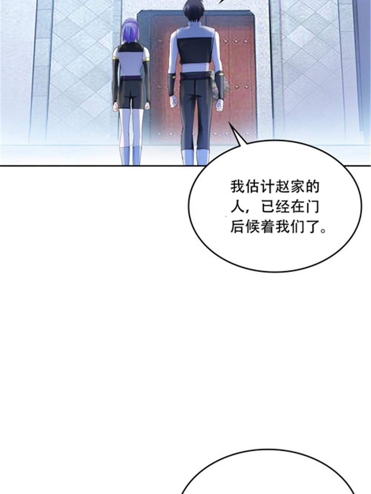 209 横扫赵家(1/2)-第210话