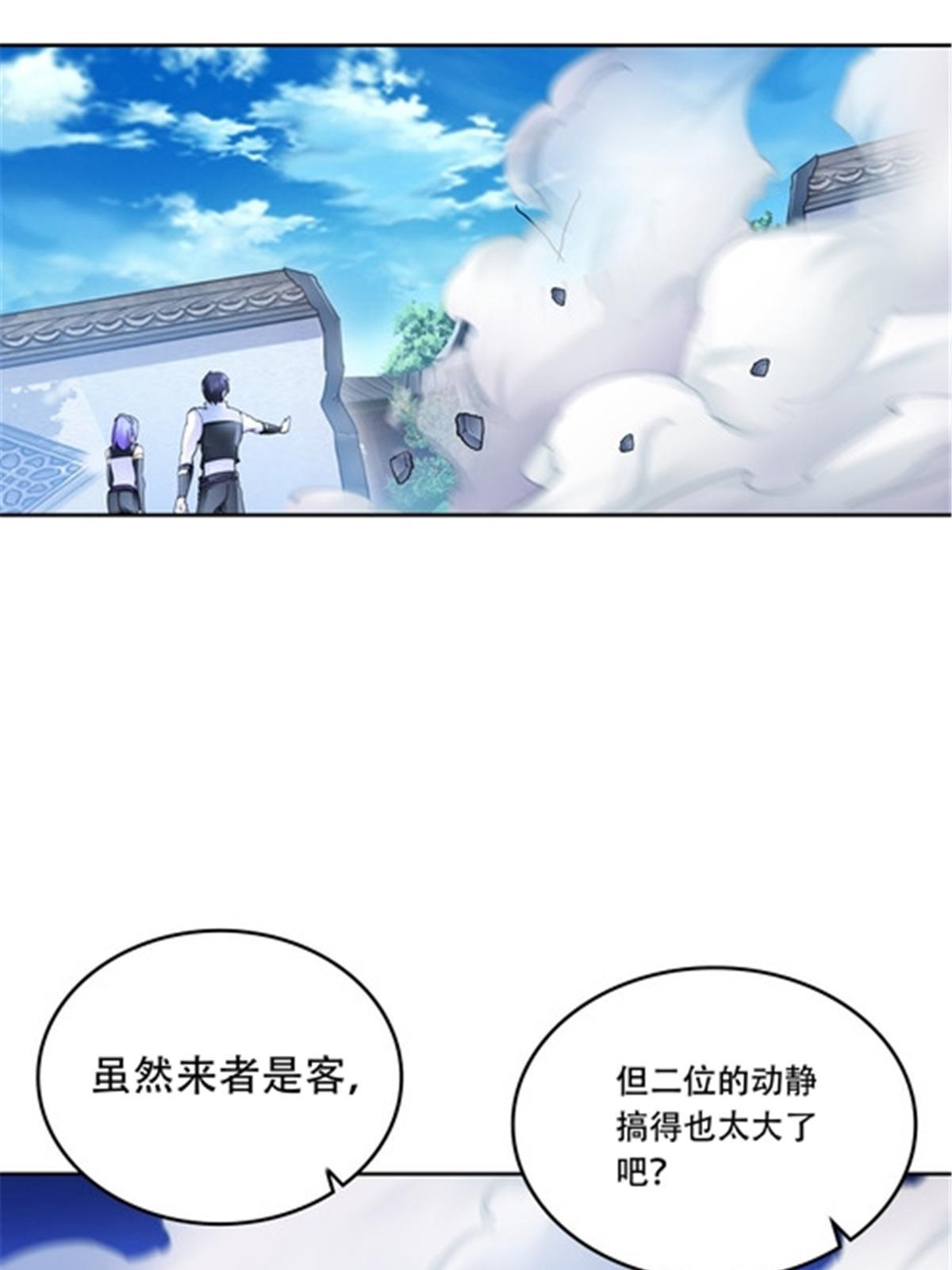 209 横扫赵家(1/2)-第210话