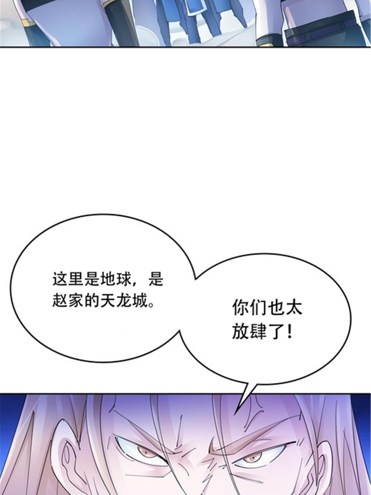 209 横扫赵家(1/2)-第210话