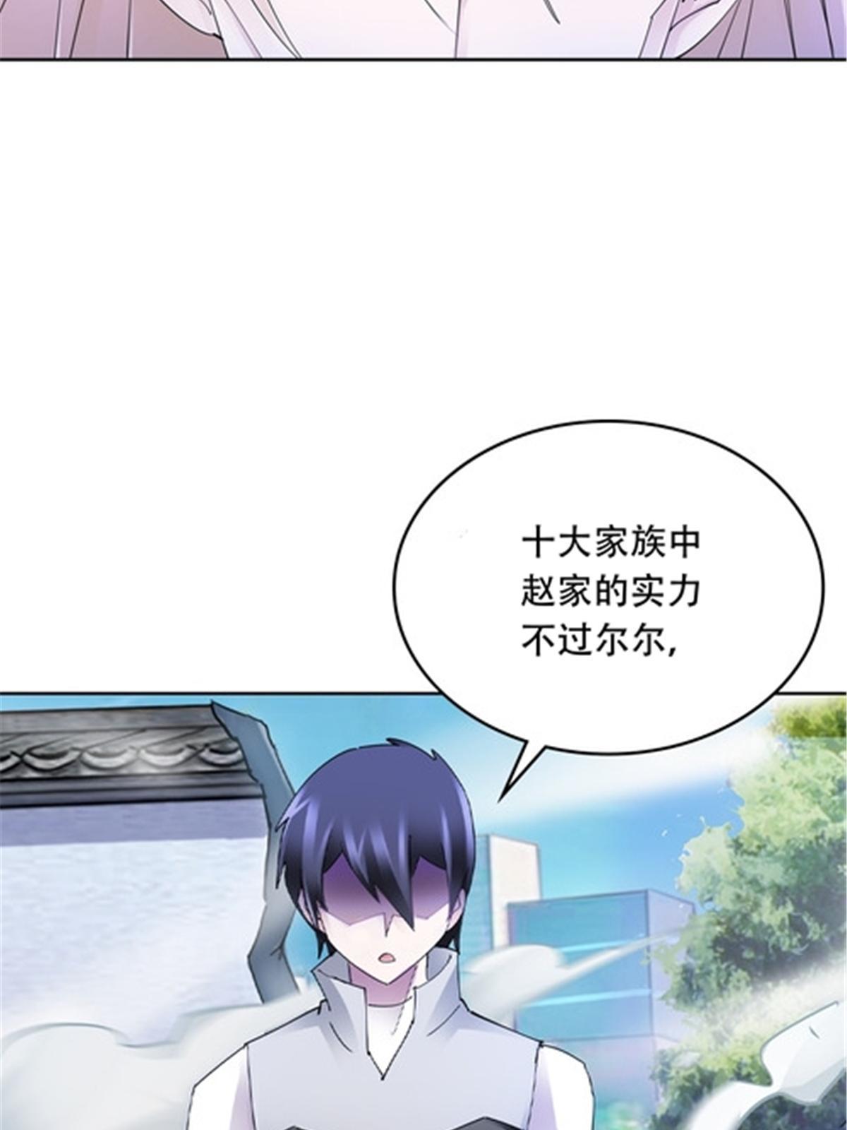 209 横扫赵家(1/2)-第210话