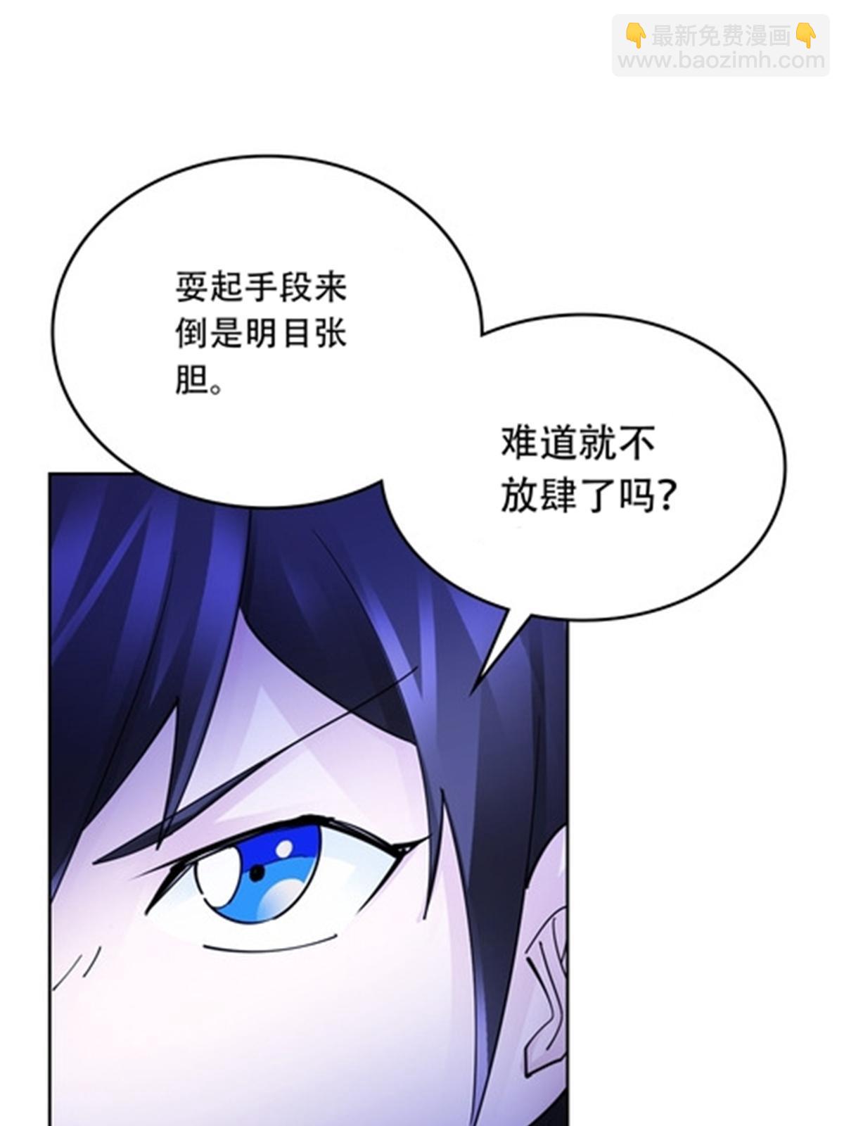 209 横扫赵家(1/2)-第210话