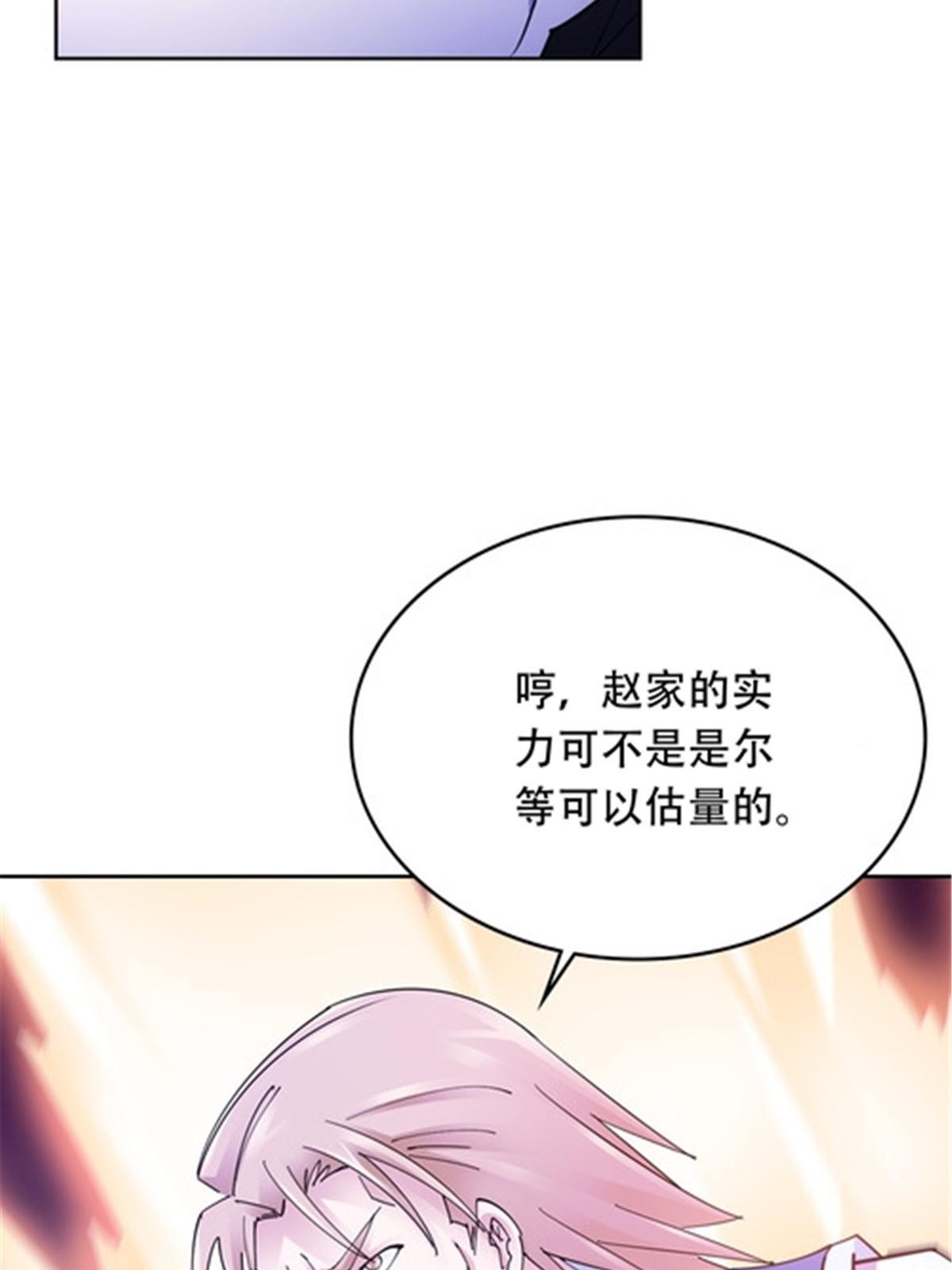 209 横扫赵家(1/2)-第210话