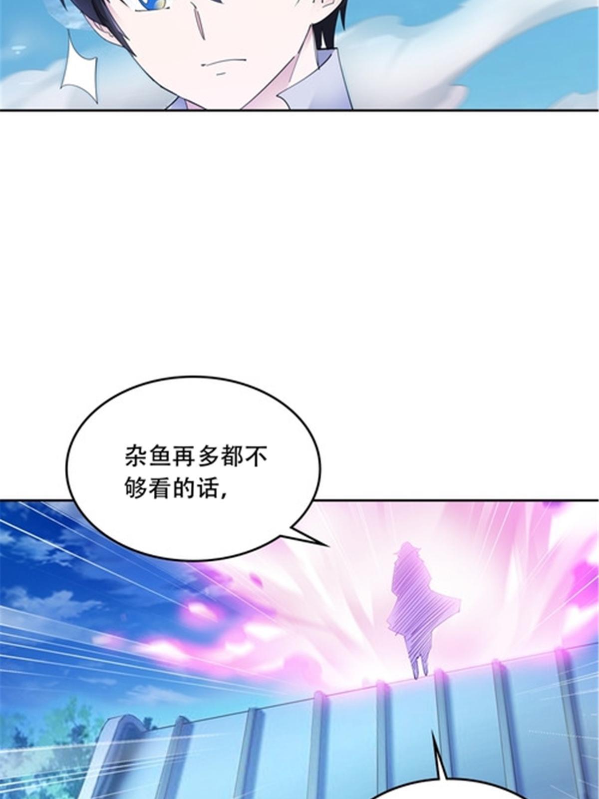 209 横扫赵家(1/2)-第210话
