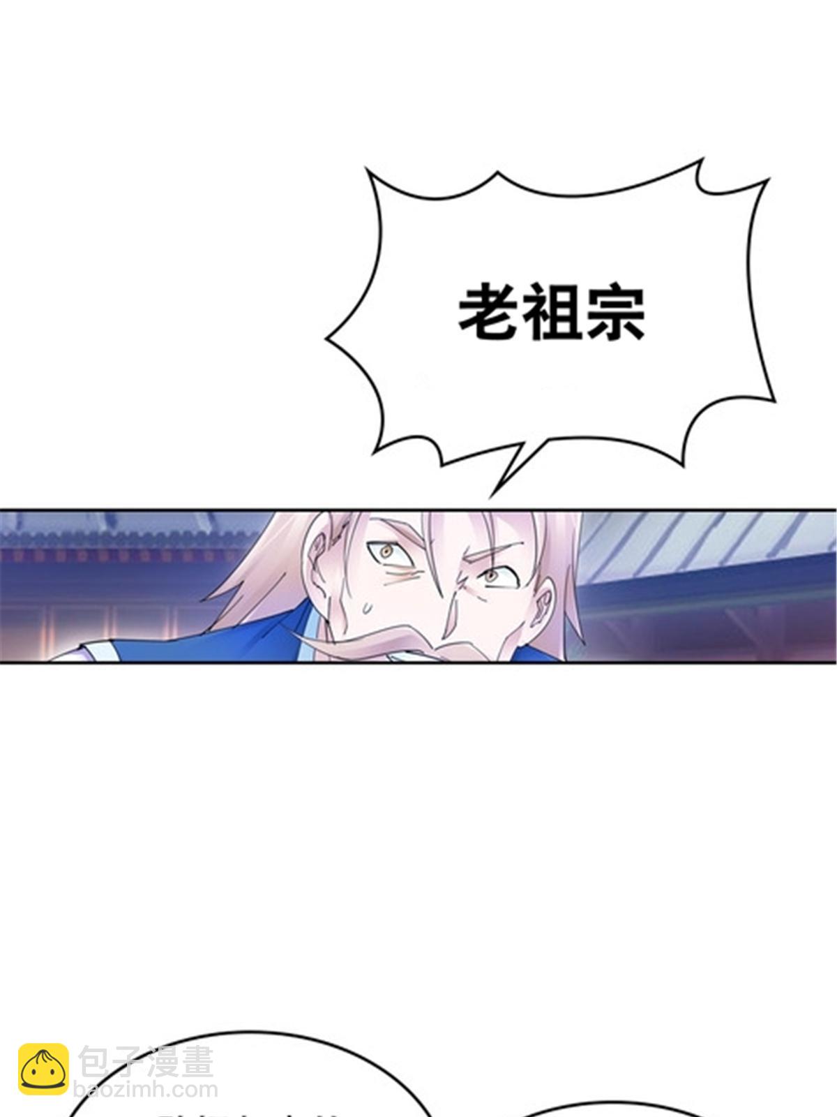 209 横扫赵家(1/2)-第210话