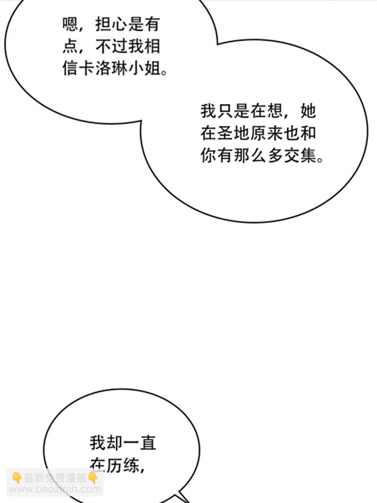 209 横扫赵家(1/2)-第210话