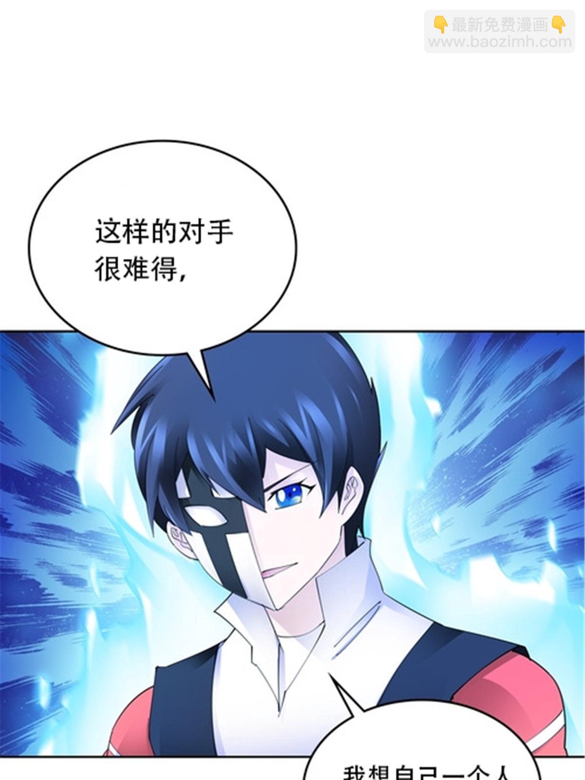 213 势均力敌(1/2)-第214话