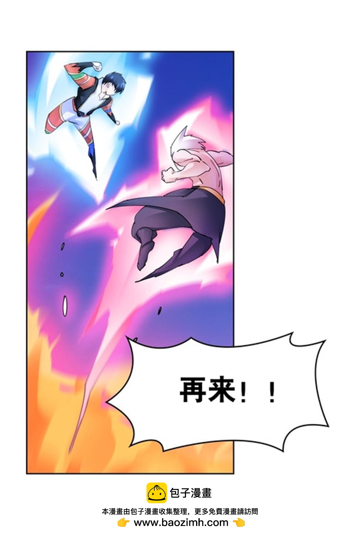 213 势均力敌(1/2)-第214话