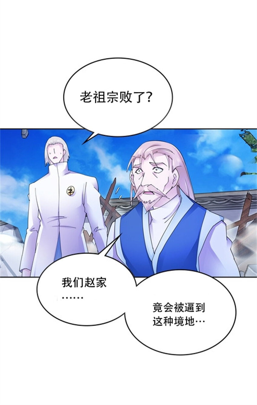 215 赵家的覆灭-第216话