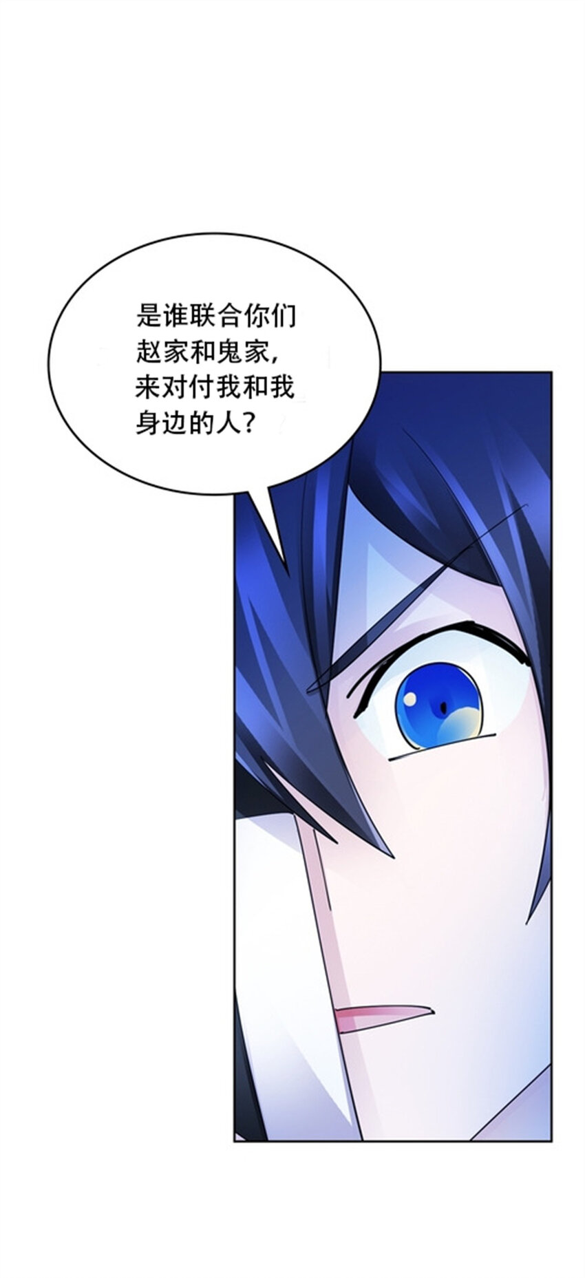 215 赵家的覆灭-第216话