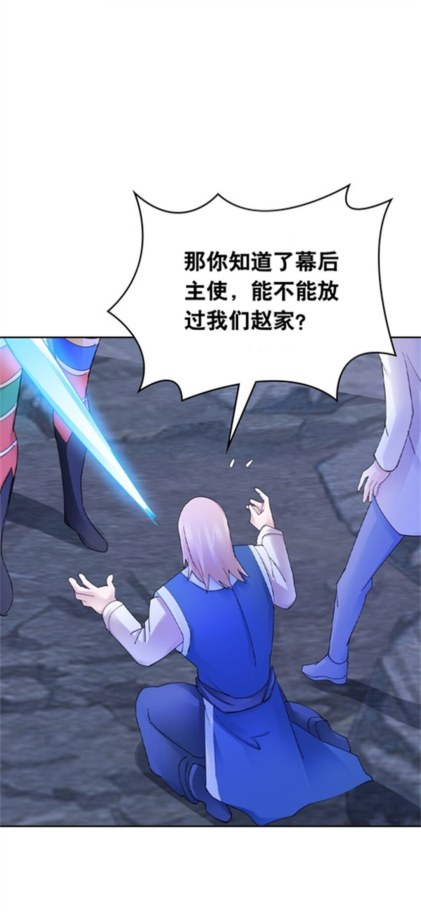 215 赵家的覆灭-第216话