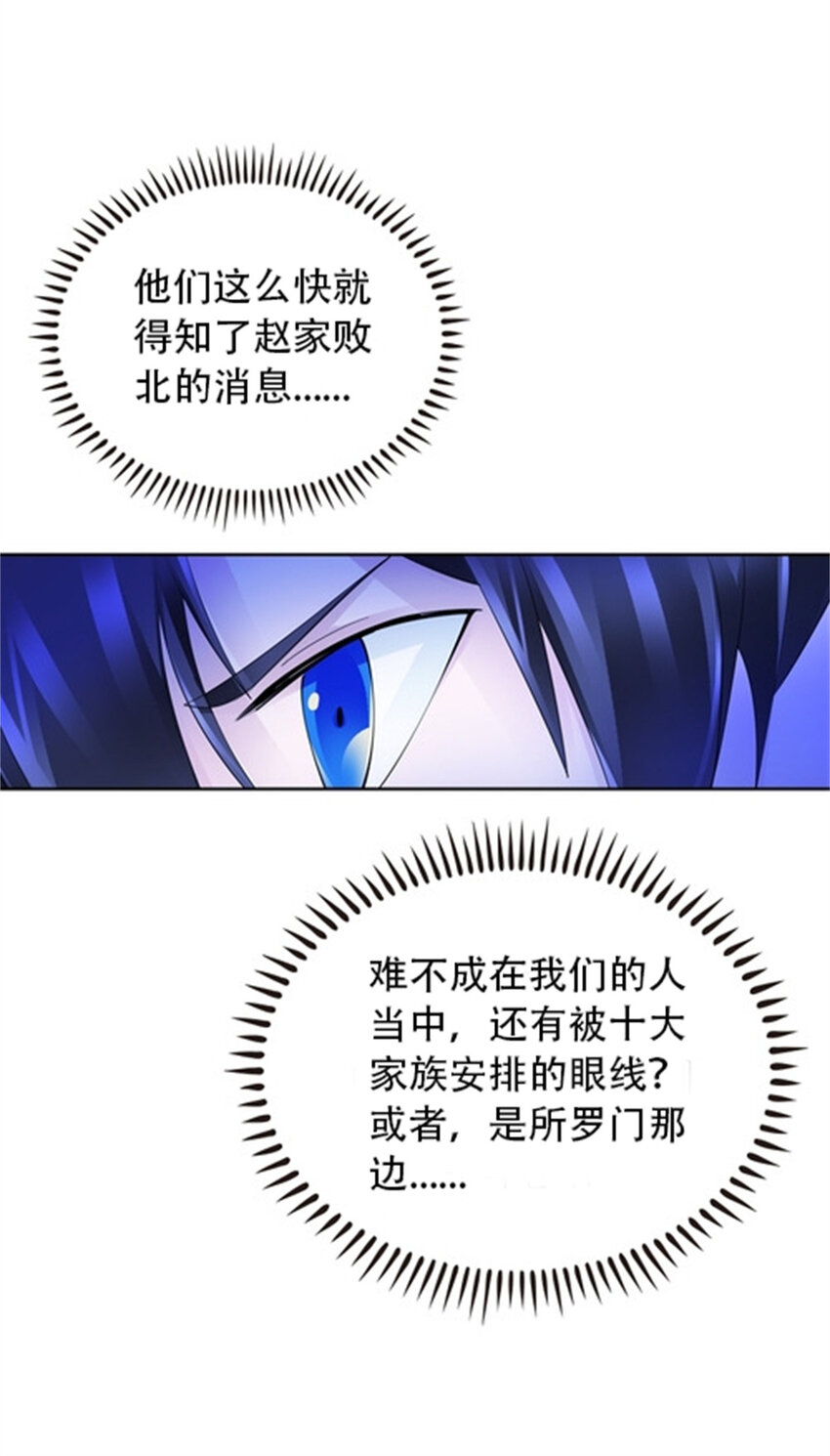 215 赵家的覆灭-第216话