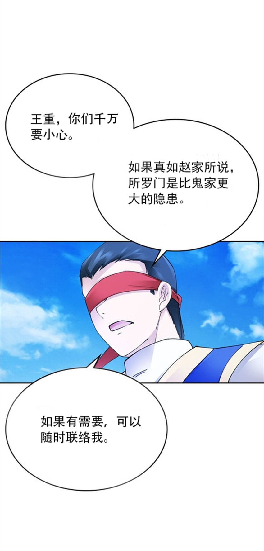 215 赵家的覆灭-第216话