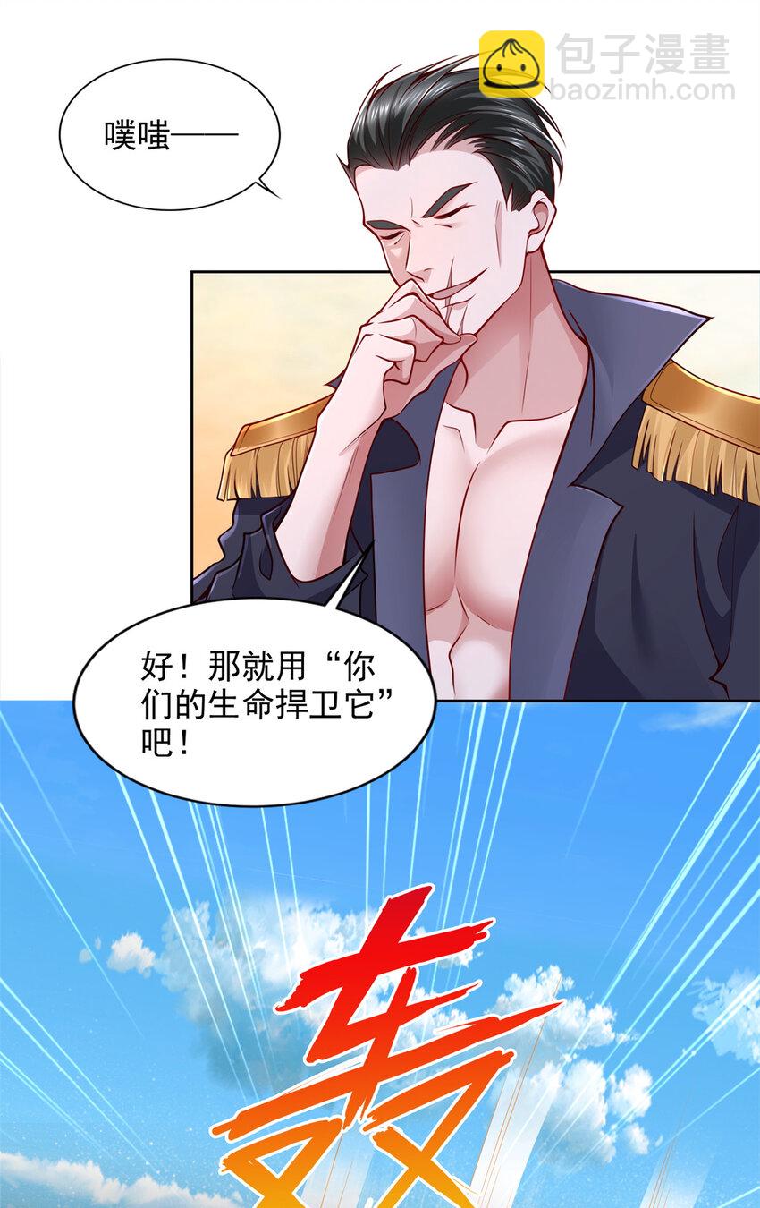 217 绿洲的末日（第二季）-第218话