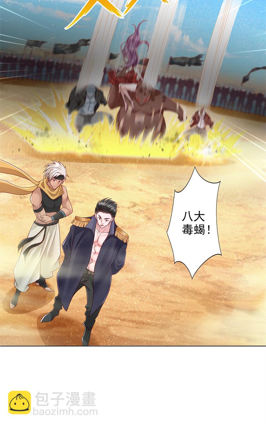 217 绿洲的末日（第二季）-第218话