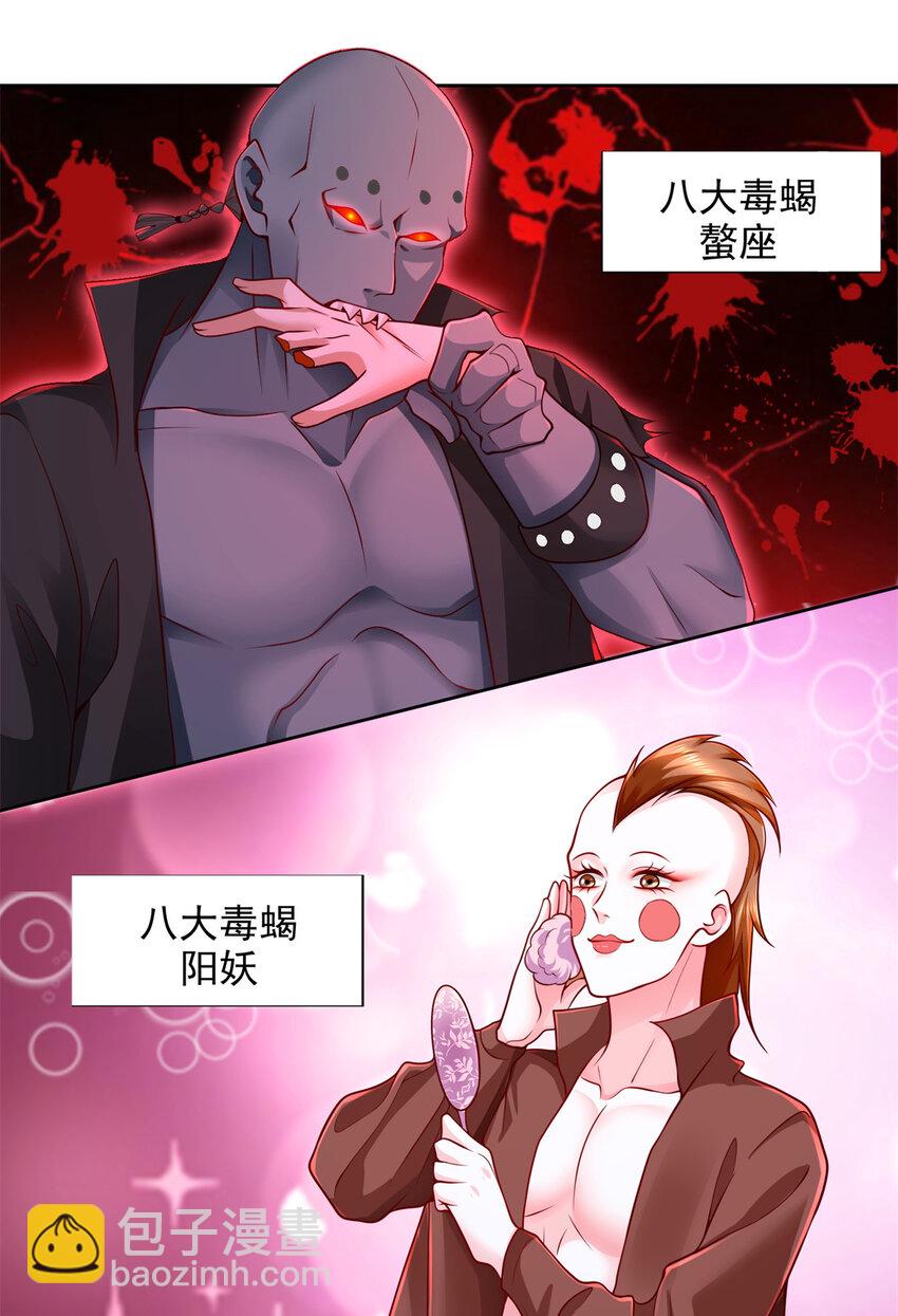 217 绿洲的末日（第二季）-第218话