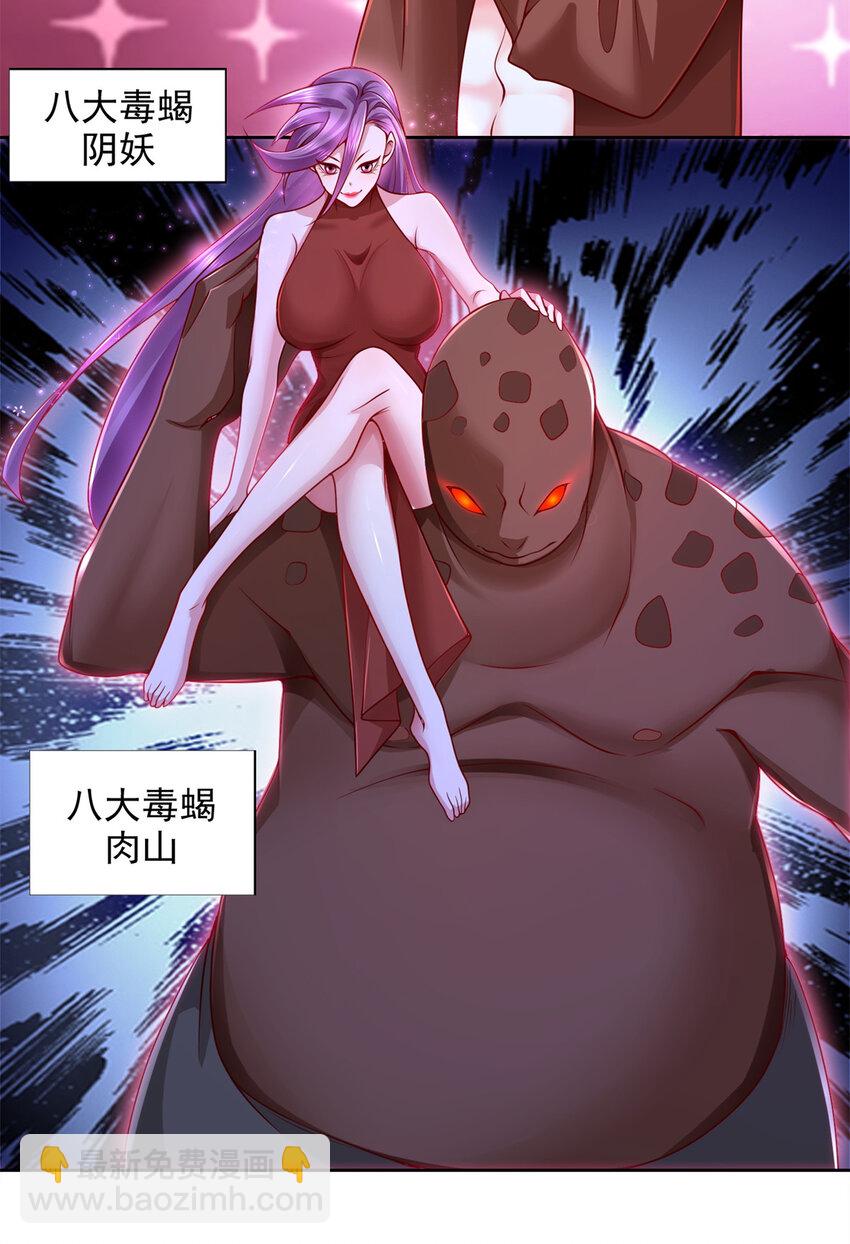 217 绿洲的末日（第二季）-第218话