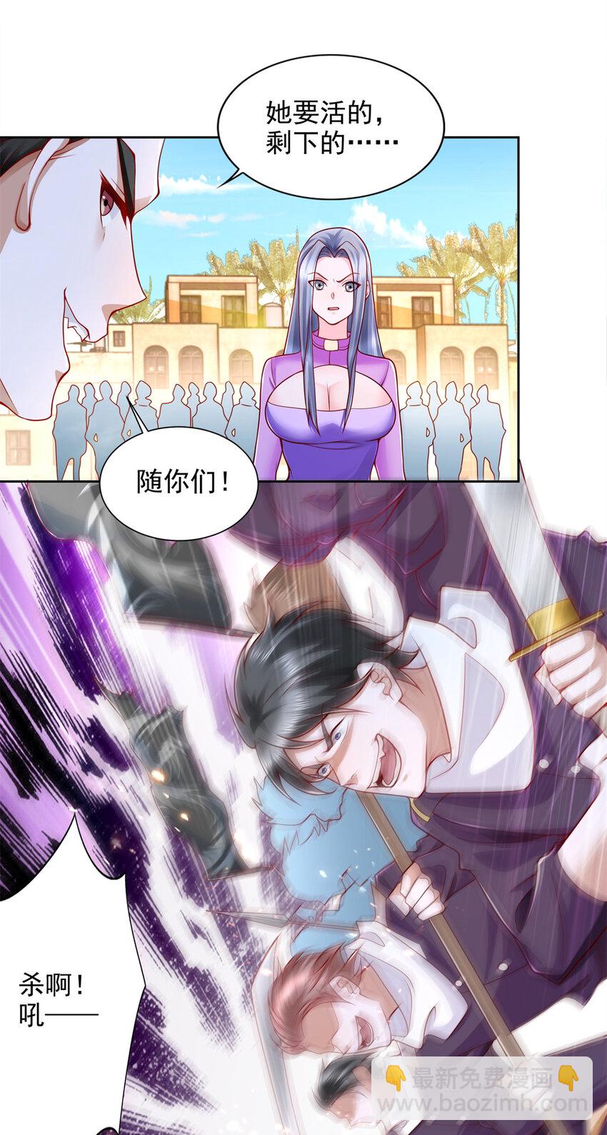 217 绿洲的末日（第二季）-第218话